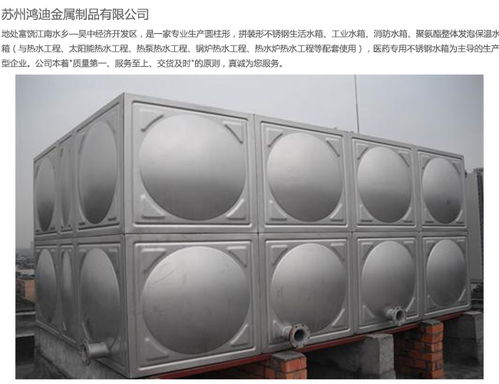 探析宜興不銹鋼水箱市場(chǎng) 模板廠家價(jià)格行情與蘇州鴻迪金屬制品的專(zhuān)業(yè)服務(wù)