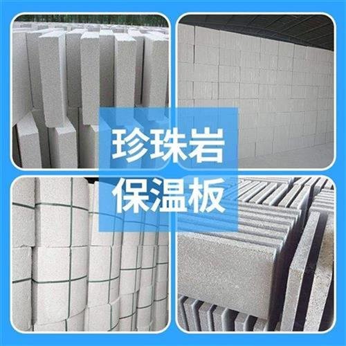 專業生產銷售膨脹無機屋頂珍珠巖板、憎水珍珠巖外墻保溫板，打造卓越外墻保溫系統
